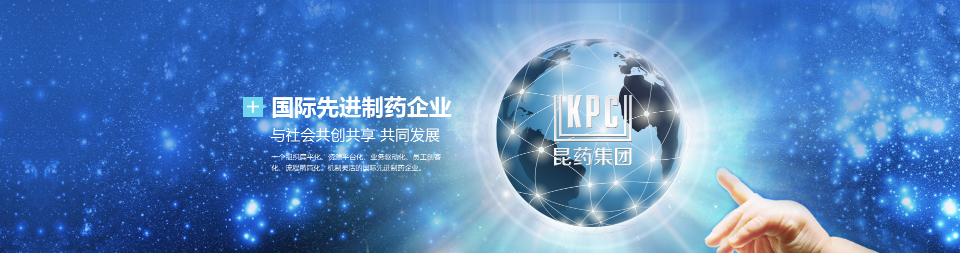 國(guó)際先進(jìn)制藥企業(yè)